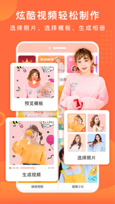 百變特效相冊app截圖3