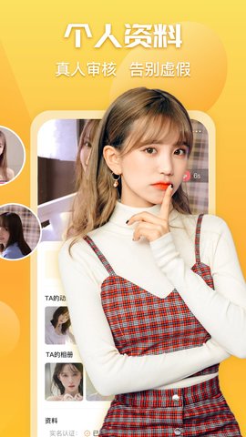 小藍交友軟件app截圖3