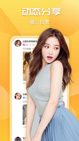 小藍交友軟件app截圖1