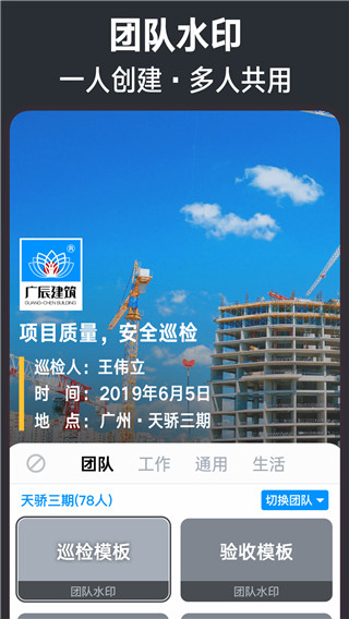 今日水印相機考勤打卡截圖3