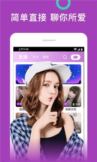 茄子視頻在線安裝app截圖1