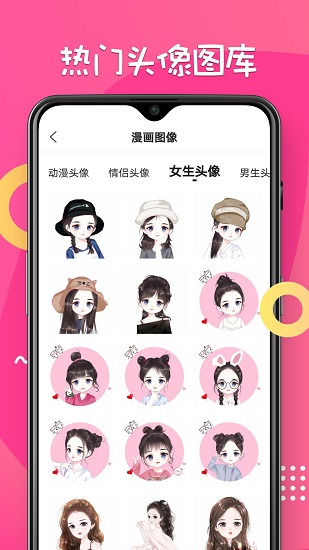 漫畫臉AI相機截圖2