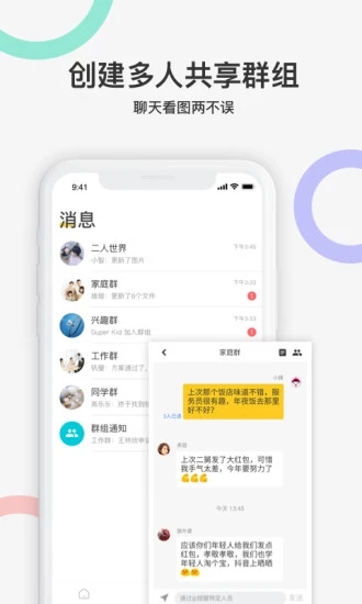 曲奇云盤app截圖1