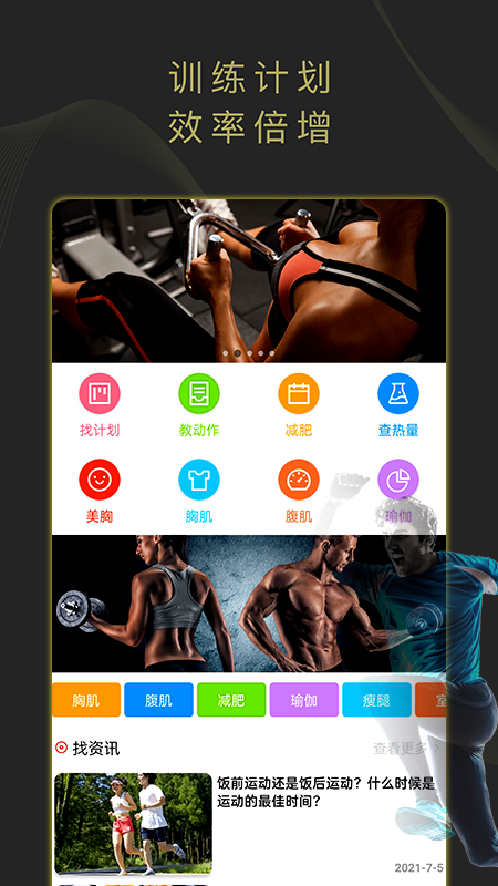 獵狐體育app截圖1