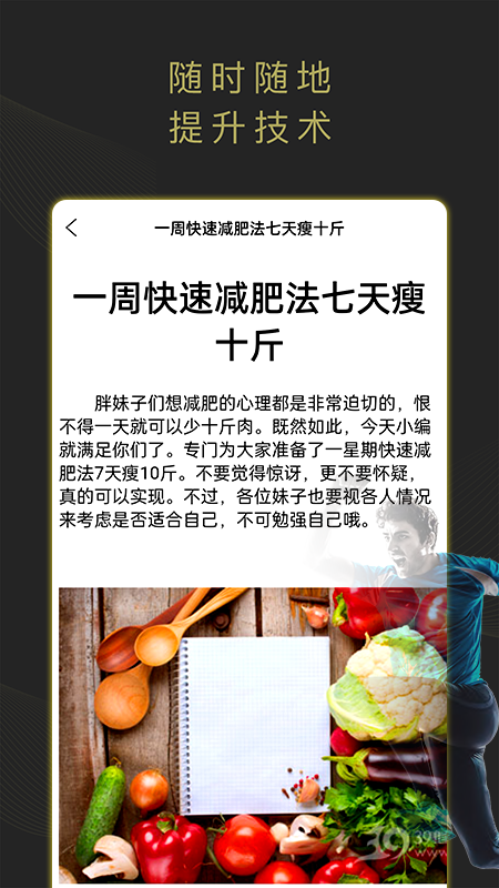 獵狐體育app截圖2