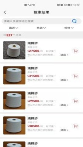 云紗網(wǎng)截圖1