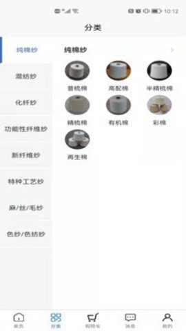 云紗網(wǎng)截圖2