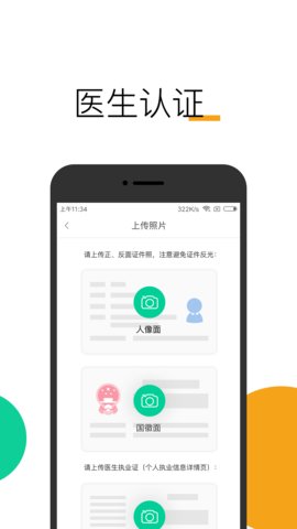 微胎心醫(yī)生版截圖3