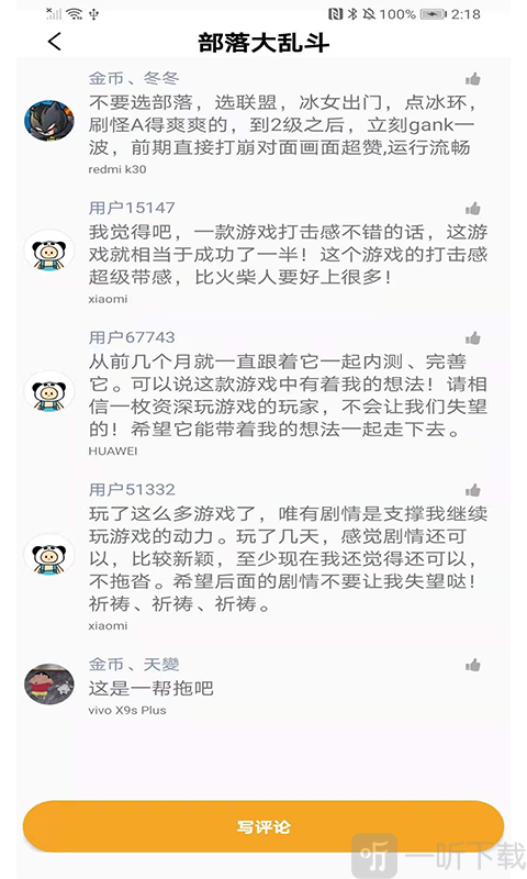 黑飛修改器截圖2