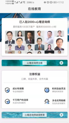 八分心理app截圖2