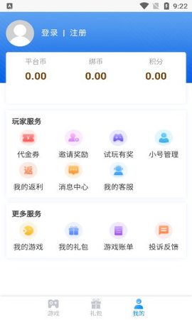 順玩盒子app截圖1