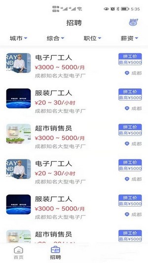 懶貓找工作截圖3