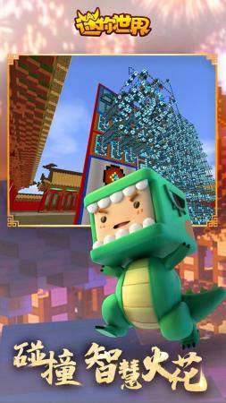 迷你基地app截圖3