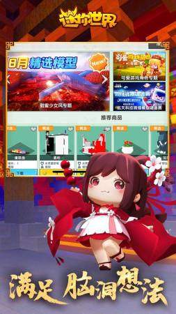 迷你基地app截圖1