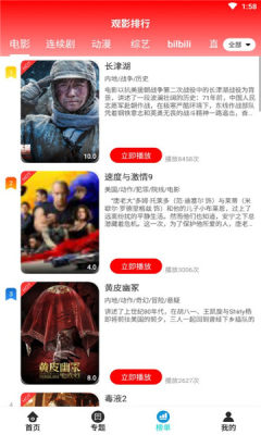 檳榔影視app截圖1