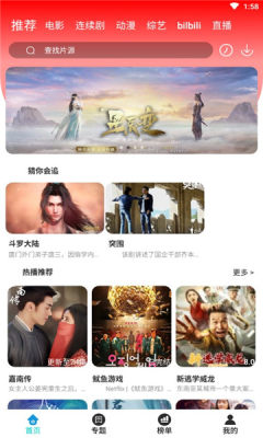 檳榔影視app截圖2