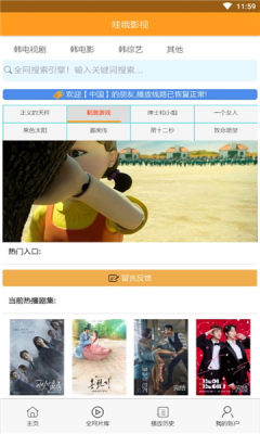 哇哦影視app截圖1