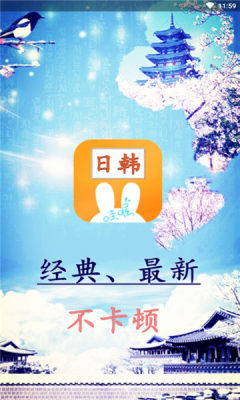 哇哦影視app截圖3