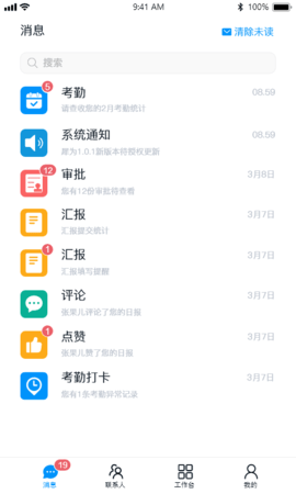 犀為科技app截圖2