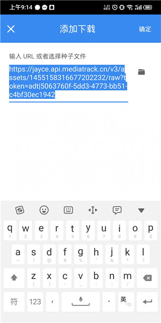 FDM下載器蘋(píng)果版截圖3
