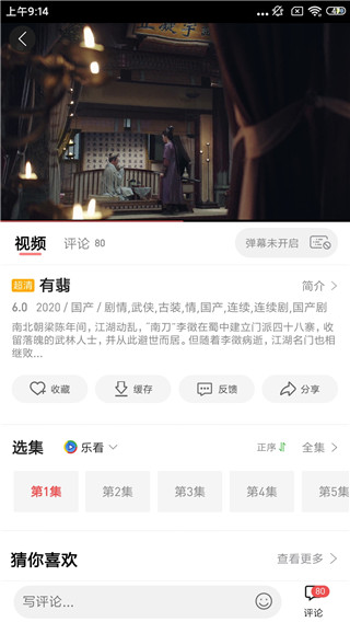 追劇大神app截圖2