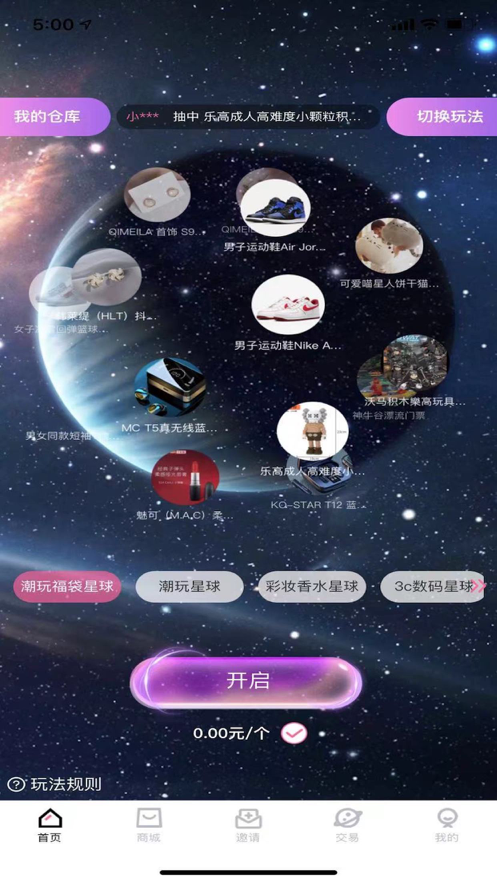 酷樂(lè)運(yùn)動(dòng)app截圖1