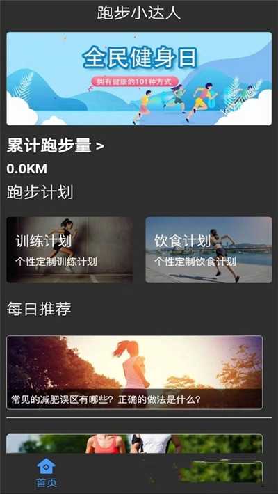 酷樂(lè)運(yùn)動(dòng)app截圖2