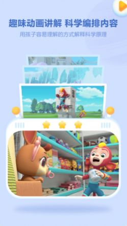 洪恩十萬問app截圖1