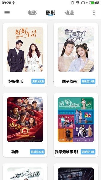 驚穹影視app截圖3