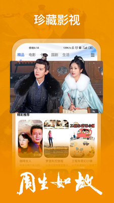 秋霞影院app截圖2