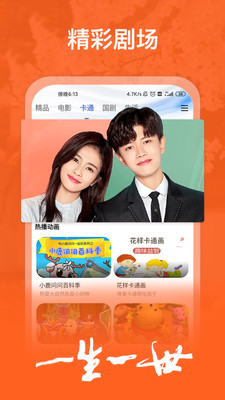 秋霞影院app截圖3