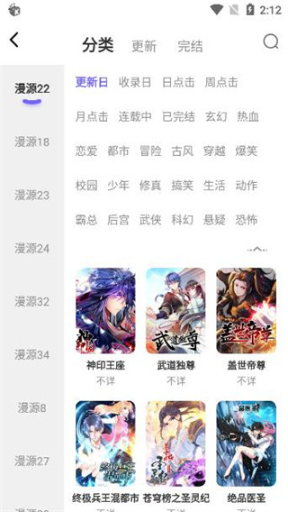 梭哈漫畫純凈版截圖2