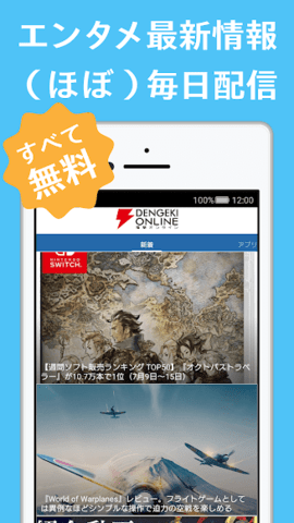 電擊文庫輕小說截圖2