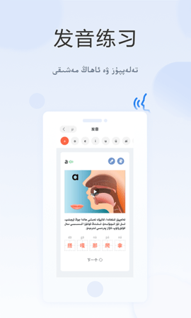 izdax漢維翻譯詞典截圖1