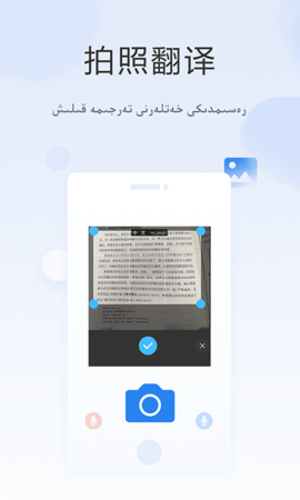 izdax漢維翻譯詞典截圖3