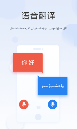 izdax漢維翻譯詞典截圖2