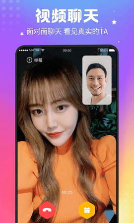 趣撩交友a(bǔ)pp截圖1