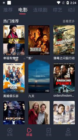 笨龍影視app截圖2