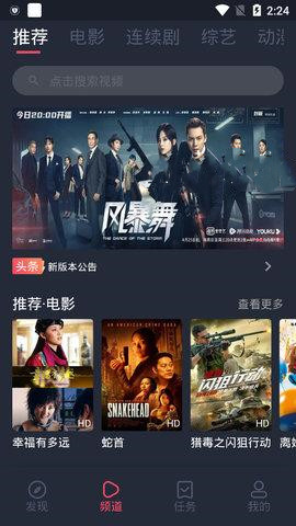 笨龍影視app截圖3