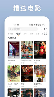 9420免費高清在線觀看截圖2