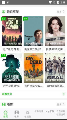 七漢影視app截圖1