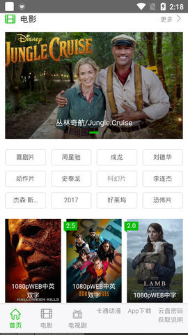 七漢影視app截圖3
