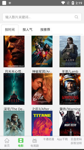 七漢影視app截圖2