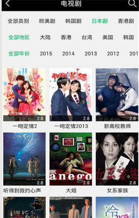 青蛙影視app截圖2