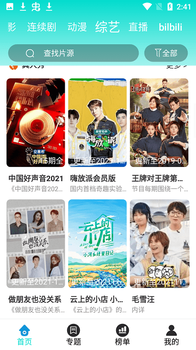 恒星影視app截圖2