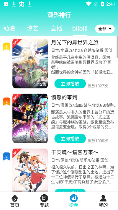 恒星影視app截圖3