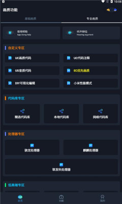 畫質(zhì)星球和平精英截圖2