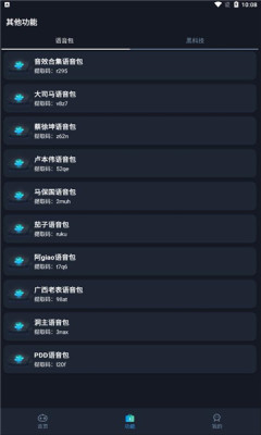 畫質(zhì)星球和平精英截圖1