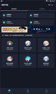 畫質(zhì)星球和平精英截圖3