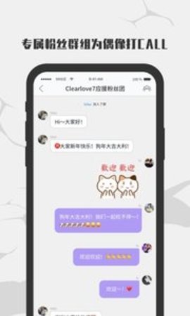 edg電子競技俱樂部截圖1